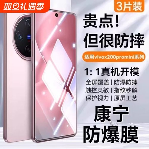 适用vivoX200s钢化膜vivox100s手机膜vivos20/s19/s15/s9防爆x60/x70/x50s/s16e新款抗指纹Y32/Y35/Y100I护眼