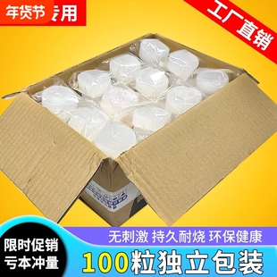 固体酒精块耐烧引火点燃燃料蜡商用家用户外野炊火锅干锅固态酒精