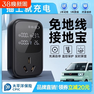 公牛款新能源车充电转换器免地线接地宝通用插座10a转16a随车充