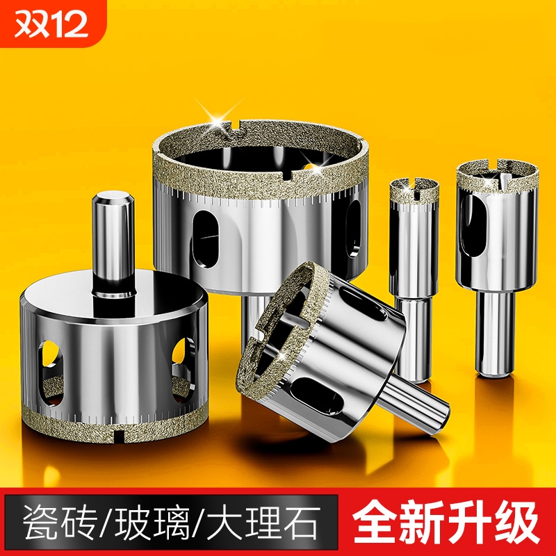 瓷砖钻头玻璃开孔器地砖打孔神器