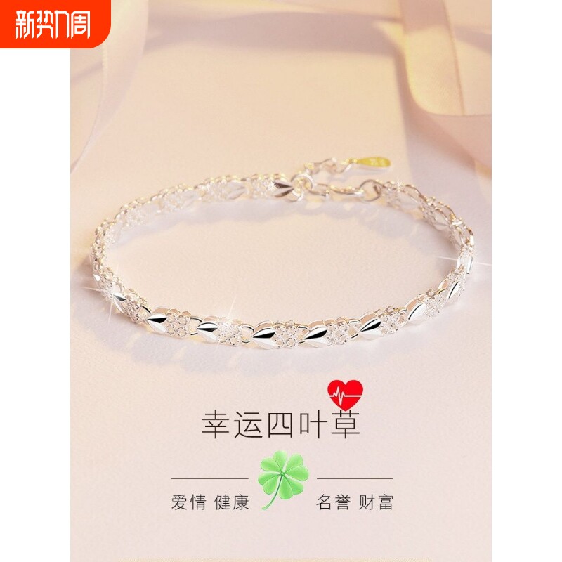 【幂琳】四叶草手链女生款轻奢小众精致手镯首饰品生日礼物送女友