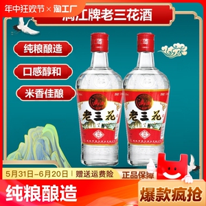 漓江牌传统经典老三花酒米香型白酒洞藏佳酿纯粮52度正宗桂林特产