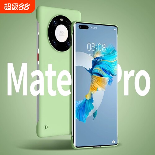 适用华为mate40pro手机壳新款mt50液态硅胶保护套60半包超薄mate30pro无边框5G素皮版mate70pro专用p70手机套