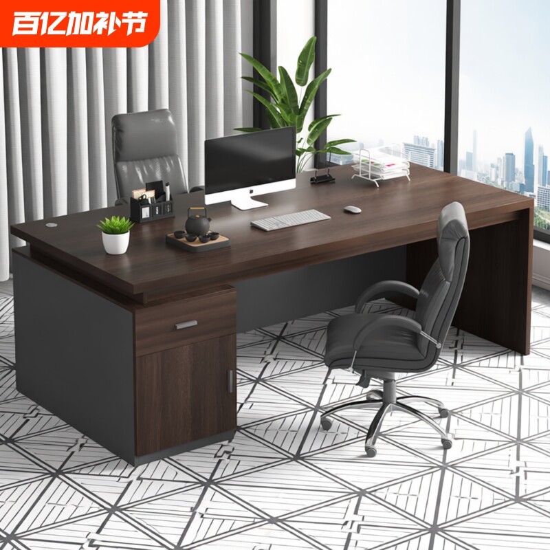 办公桌老板桌单人现代简约员工位办公室电脑桌子台式轻奢工作台