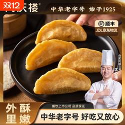 同庆楼三河米饺安徽特产油炸大米饺子冷冻半成品虾小吃正宗米饺子