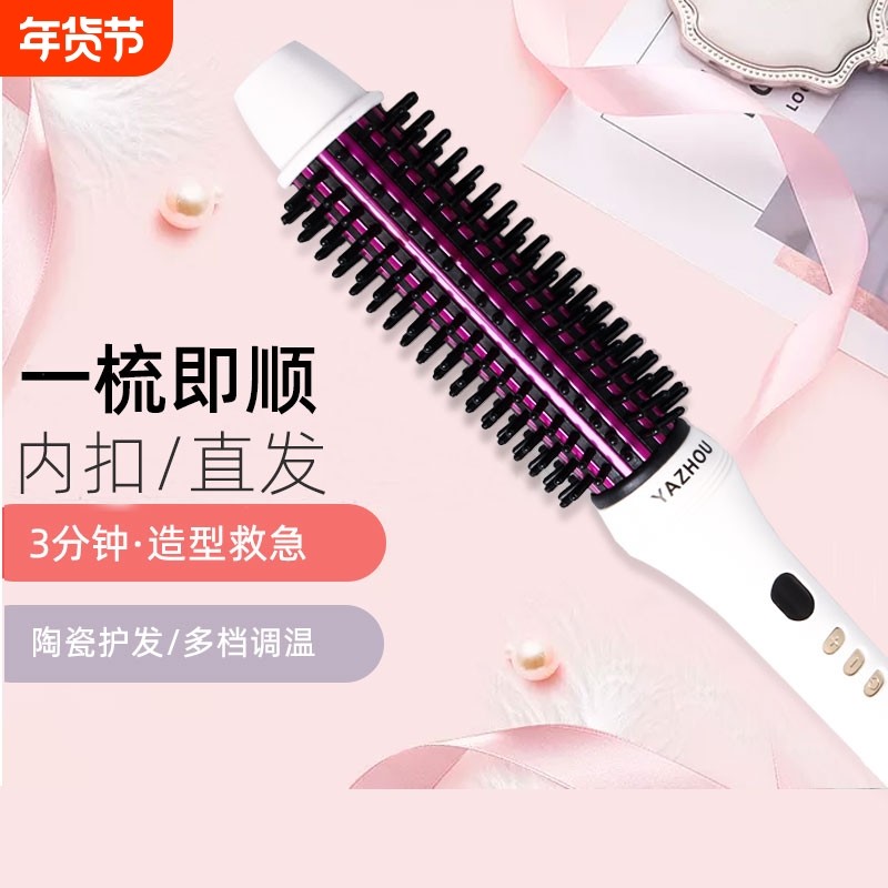 短发内扣卷发器打理神器懒人卷发棒女电卷梳直发梳不伤发两用蓬松