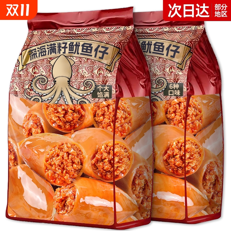 鱿鱼仔即食带籽鲜墨鱼仔网红爆款解馋休闲海味零食品小吃熟食批发