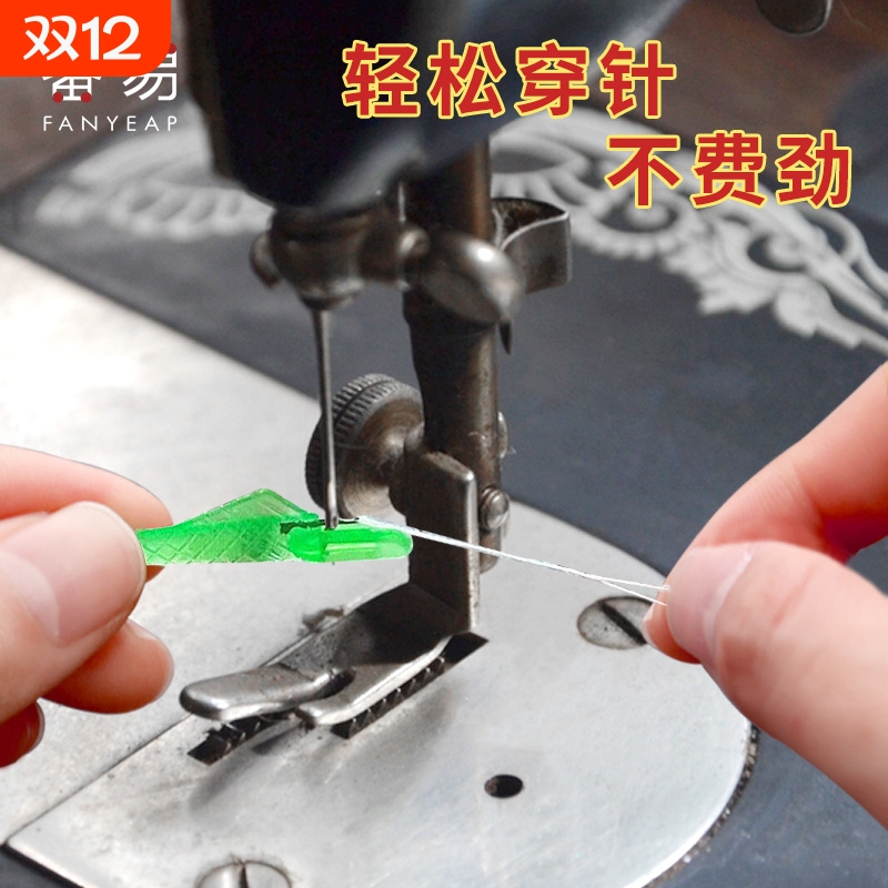 穿针器B1pf0-缝纫机穿针用引线工具家用穿线引线器穿缝纫线用