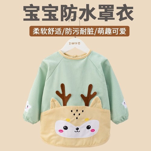 宝宝防水罩衣围裙|超3000次加购