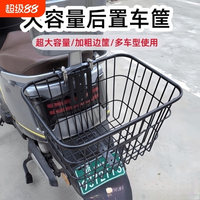 电动踏板车车筐电动车防水自行车电瓶车后置篓子加粗带盖内胆菜篮