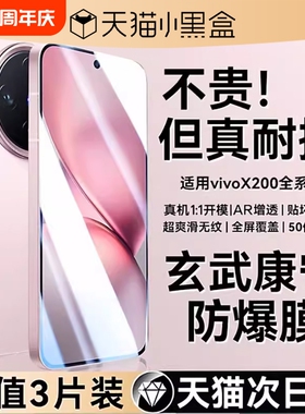 适用vivox200promini钢化膜x300手机膜x200ultra高清x300p无尘仓200pro全屏x100s高清x100pro防爆x100防指纹