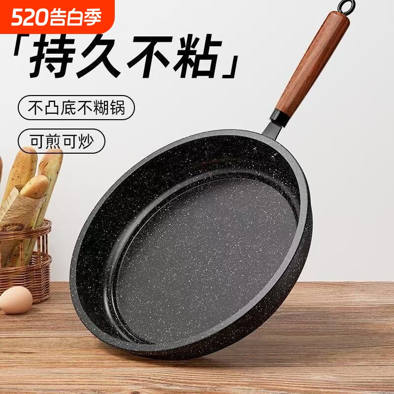 麦饭石平底锅不粘锅家用牛排煎锅煎饼煎蛋烙饼锅电磁炉燃气灶专用