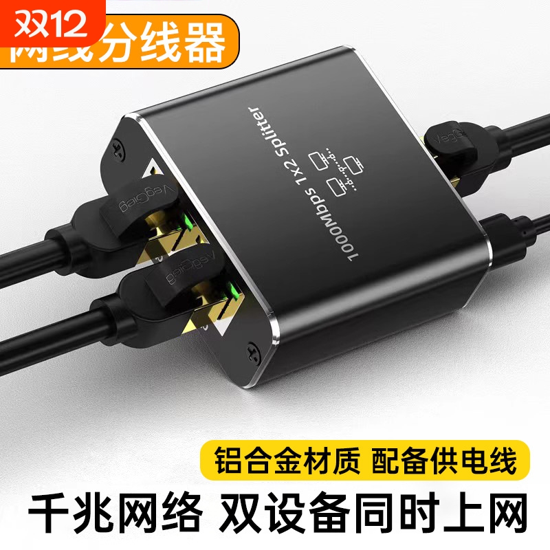 千兆网络分线器一分二一分三一分四同时上网一进多出多一拖三网线接口一拖二转换器无缝4K多屏显示拼接处理器