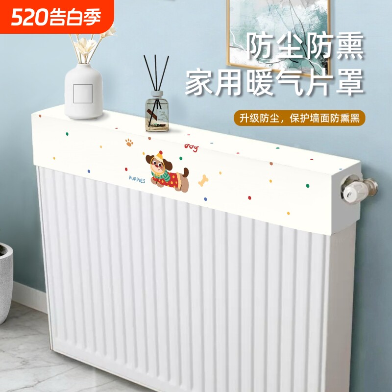 家用布艺暖气片罩遮挡防尘罩套子防装饰帘盖布全包暖气罩墙面设备