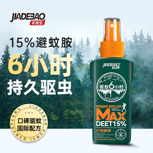 家德宝驱蚊液户外防蚊不叮咬蚊怕水避蚊胺驱虫夏季清爽防虫喷雾