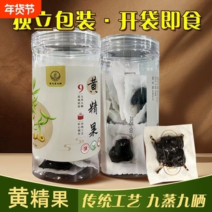 黄精九华山九蒸九晒正品多花黄精泡水中药材辟谷黄精茶黄精果即食