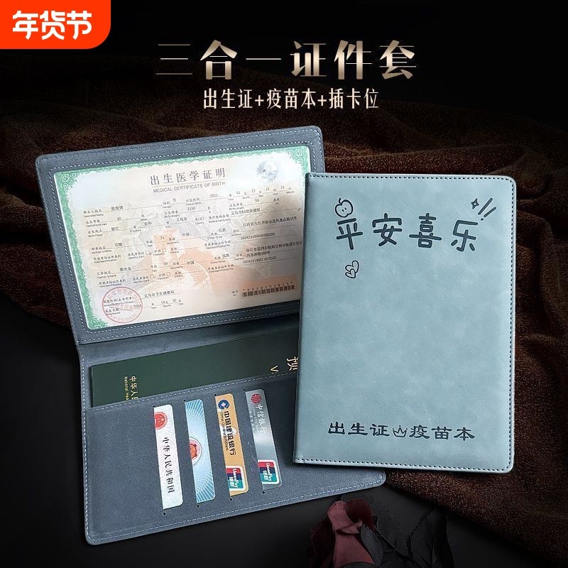 2025年蛇宝宝三合一出生证明保护套婴儿预防针接种证可爱外壳儿童医学证件,文具电教/文化用品/商务用品,卡套/证件套,淘宝优惠券,粉丝福利购,淘宝优惠卷