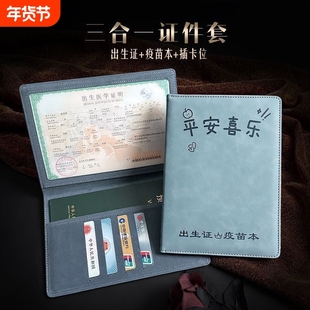 2025年蛇宝宝三合一出生证明保护套婴儿预防针接种证可爱外壳儿童医学证件