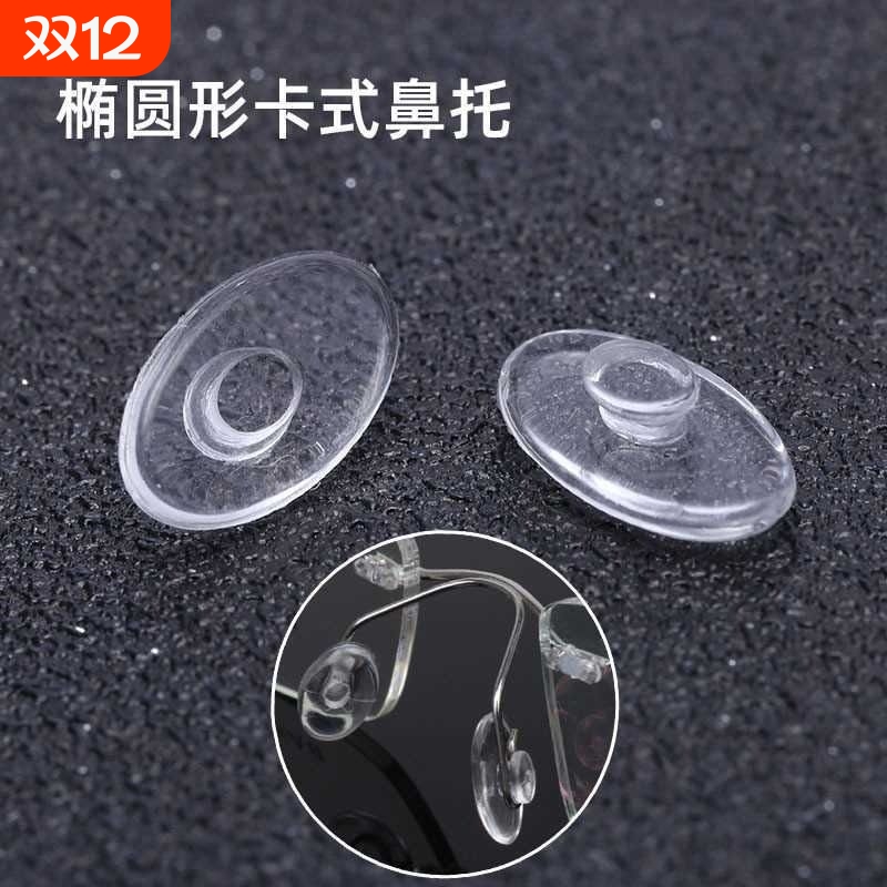 硅胶防滑鼻托|超3000次加购