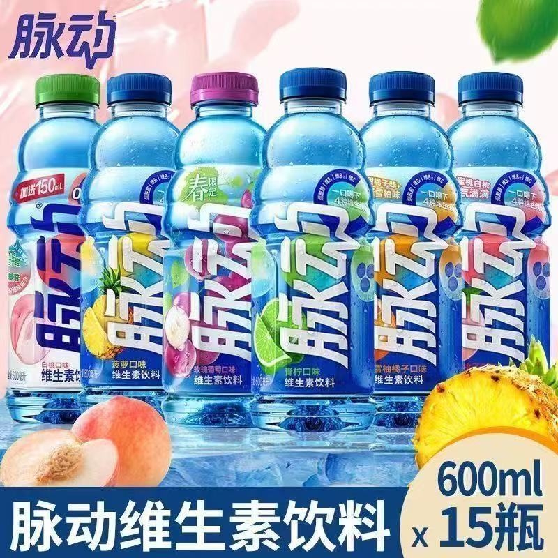 脉动600ml*15瓶整箱青柠味桃子电解质口味雪柚橘子味菠萝味维生素