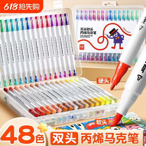 丙烯马克笔小学生美术专用画笔水彩笔不透色可叠色防水幼儿园儿童彩色笔套装无毒可水洗笔芯48色涂色颜色笔