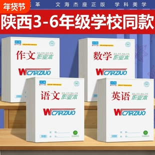 文海作业本正版标准款16K生字本32K英语本拼音本数学语文作文大小本子文海正印平替全品课时初中生小学生专用
