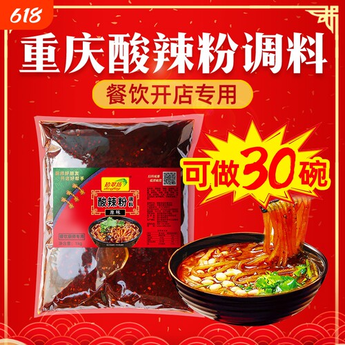 拾翠坊酸辣粉调料2斤包|千人回购