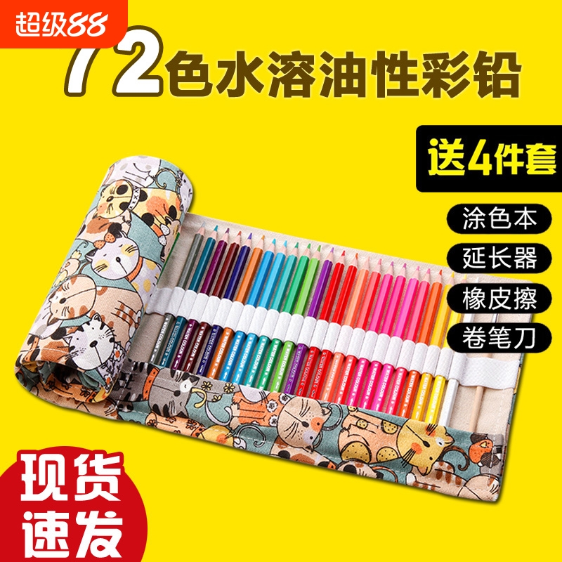 专业学生用手绘可擦色彩套装画笔