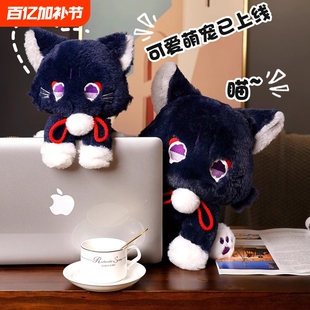 原神散兵散猫猫玩偶公仔可爱猫咪毛绒玩具动漫周边儿童娃娃生礼物
