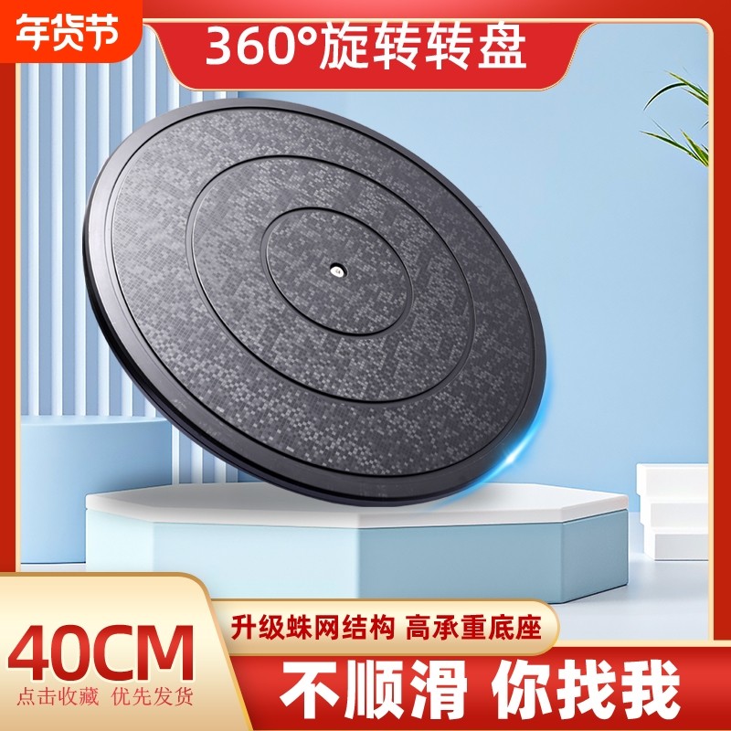 餐桌承重展示转台打包转盘台神器快递封箱家具盆景旋转底座360度,商业/办公家具,转盘,淘宝优惠券,粉丝福利购,淘宝优惠卷