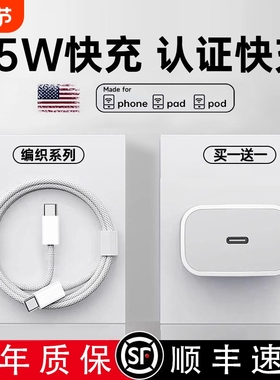 30W充电器头正品适用苹果数据线iphone17闪充16/12pro插头13xr手机11x速冲plus快充20WPD原装max专用套装696