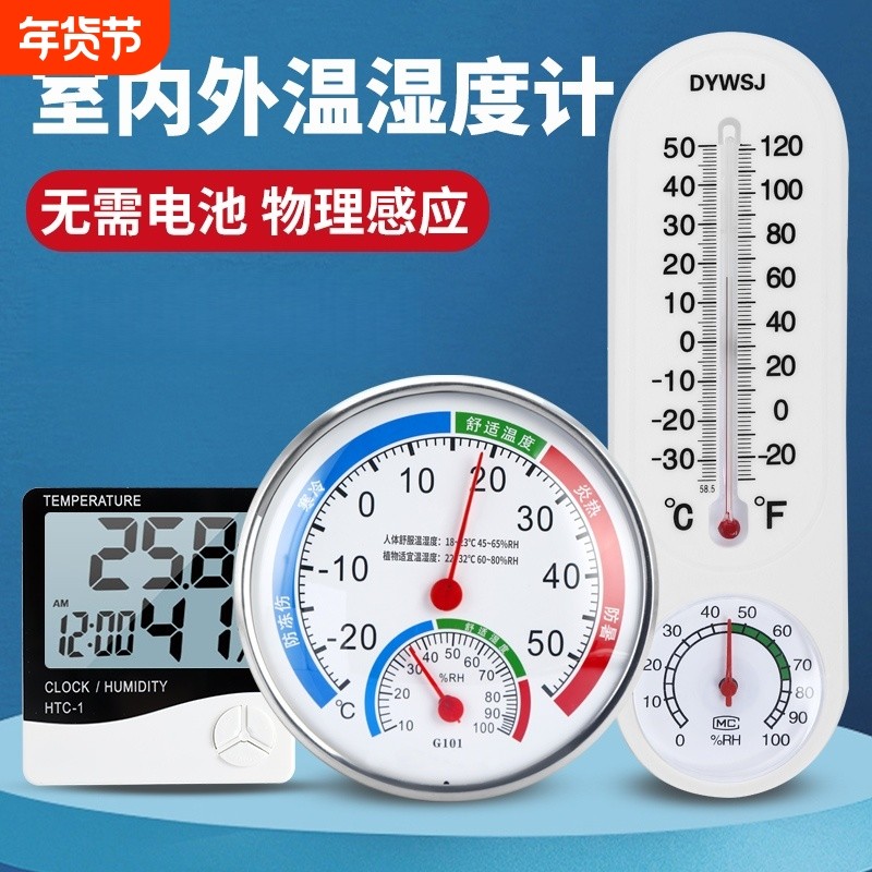 环境温度测温爬宠箱监测温度计湿度计水银物理室内外温湿测量两用