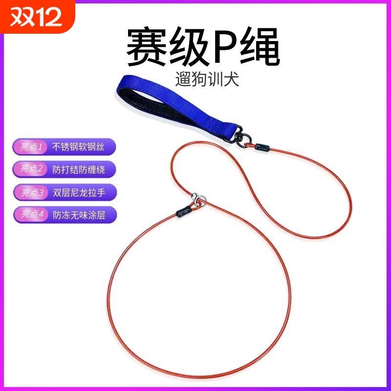 p链狗绳子狗狗牵引绳防爆冲遛狗链子小中大型犬赛级训犬p绳自动