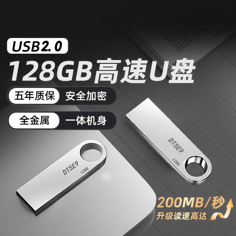 高速u盘大容量手机电脑两用64g/128g/32g学生办公正品迷你优盘