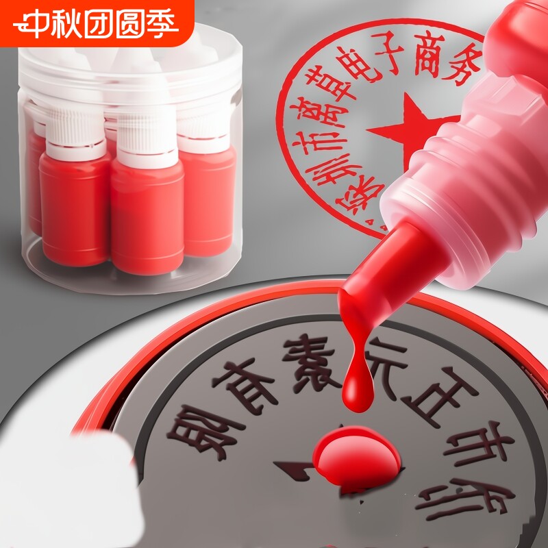 光敏印油红色速干|超2000次加购										