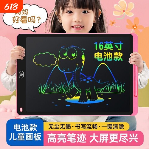 儿童液晶手写板小黑板玩具涂鸦
