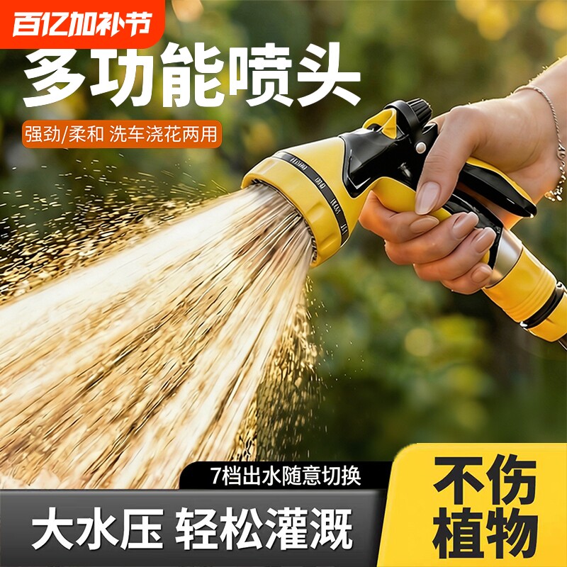 家用花园浇水浇花洒水喷头水枪冲洗神器淋浇菜地专用水管软管喷雾