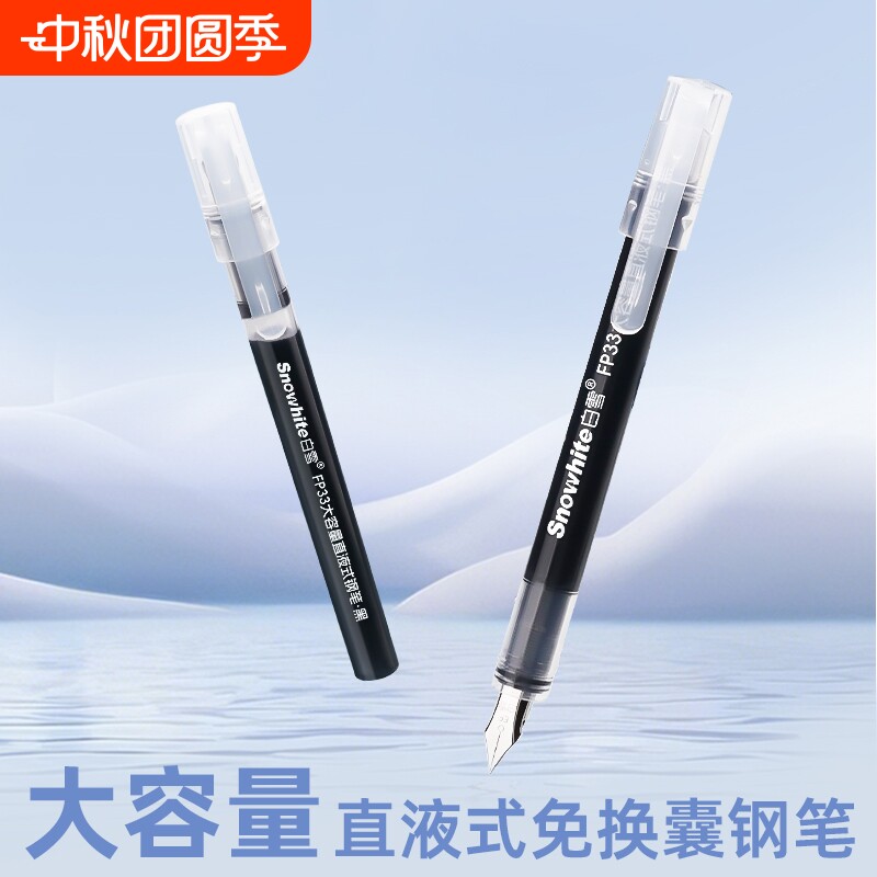 直液式钢笔小学生练字专用图片
