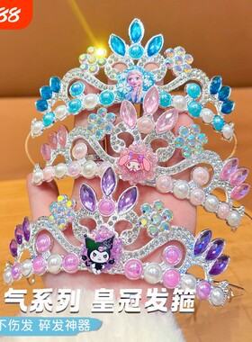 儿童发箍皇冠冰雪奇缘艾莎蓝色闪钻珍珠头箍春夏表演道具库洛米
