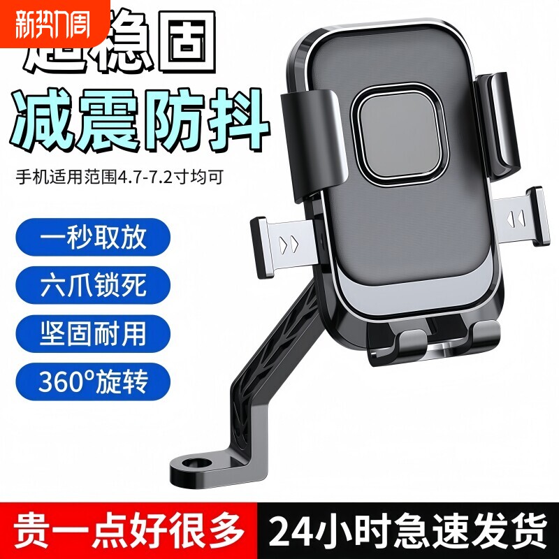 电动车手机支架电瓶摩托车外卖骑手电车导航山地自行车车载手机架