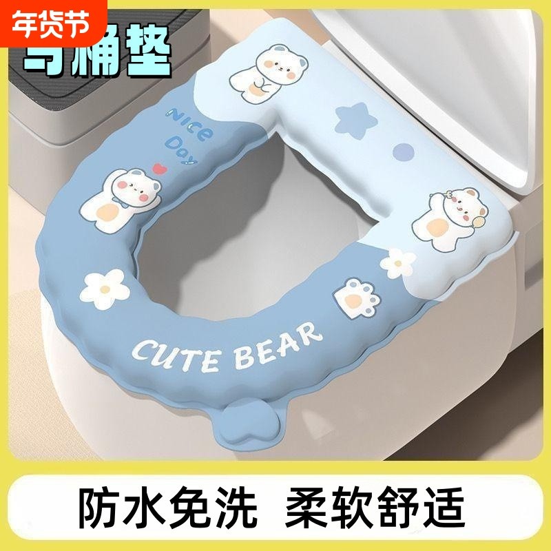 【热卖】马桶垫防水免洗坐便器贴保暖超软垫子加大坐超厚家用好物,居家日用,其它,淘宝优惠券,粉丝福利购,淘宝优惠卷