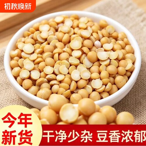 去皮豌豆瓣豌豆批发豌豆仁去皮干豌豆豌豆粉馅料脱皮新豆食用