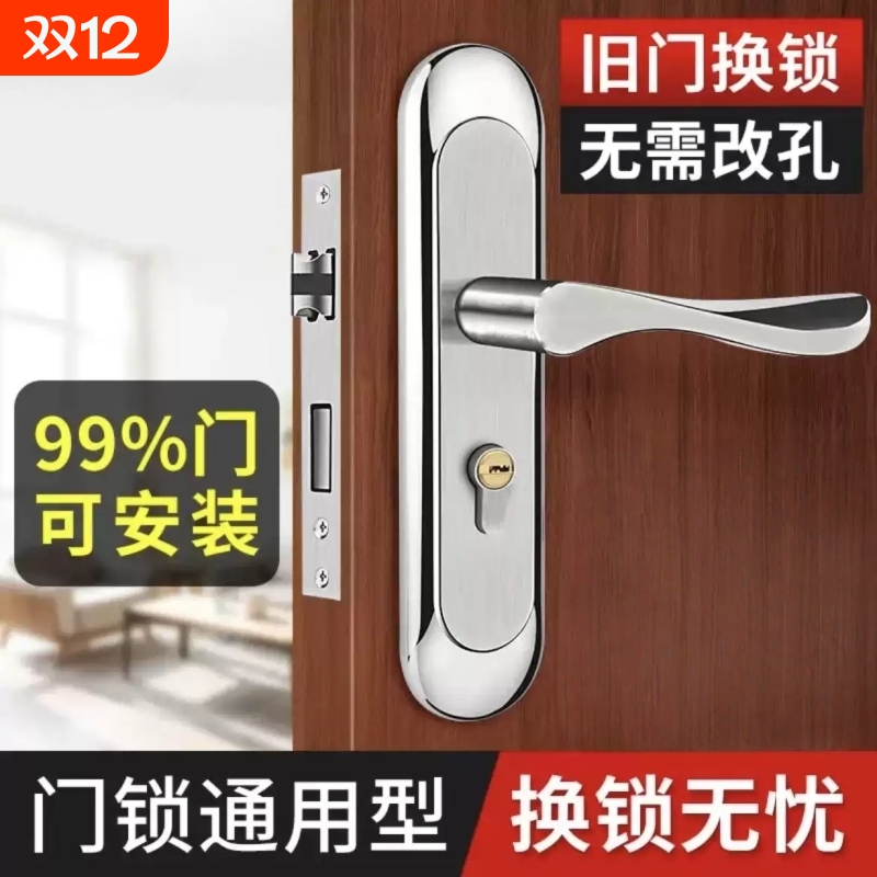 卧室门锁家用通用型房门锁室内房间木门不锈钢静音门把手锁带钥匙