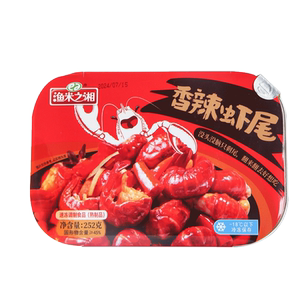 250g*8盒渔米之湘龙虾尾麻辣小龙虾尾香辣蒜蓉预制菜加热食用冷冻