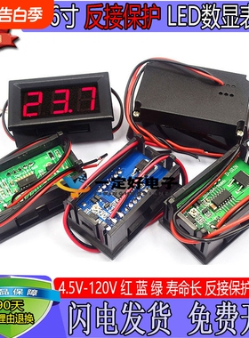 直流电压表LED数码管显示数字DC5-120V电动车电池电压指示显示器