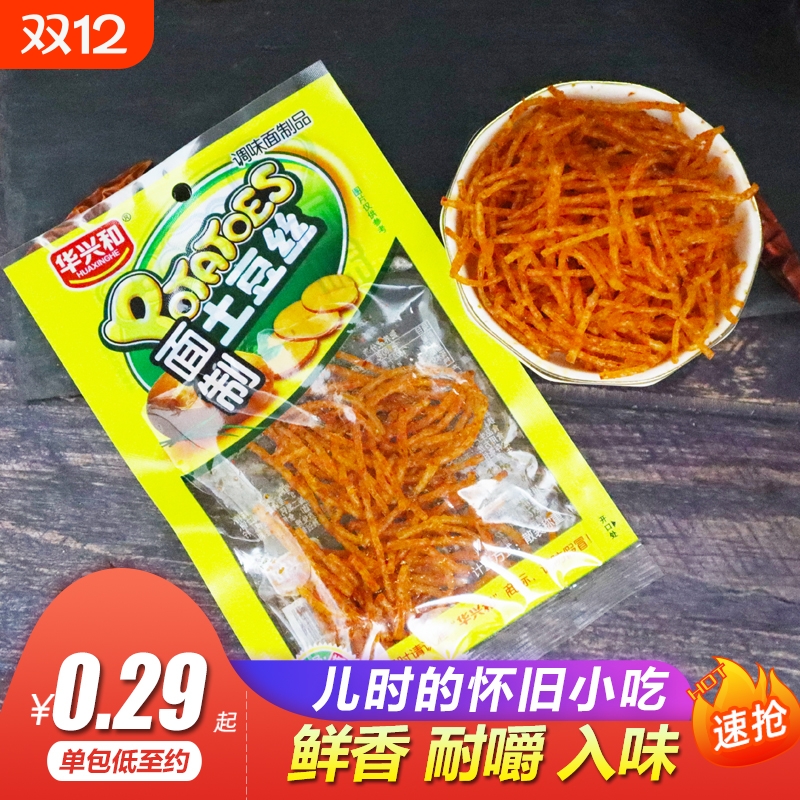 土豆丝辣条辣片网红食品90后儿时怀旧休闲 麻辣零食面 面筋小吃