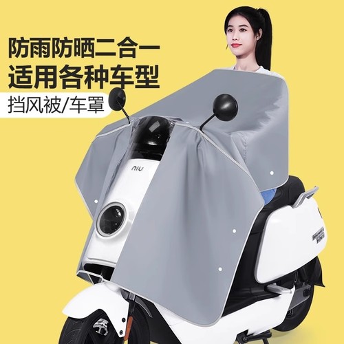 【全网低价】电动车车头罩雨罩