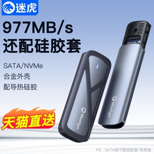 Meetiger高速M.2固态硬碟外接盒 支援NVMe转TypeC雷电4硬碟盒