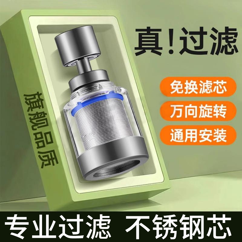 厨房水龙头过滤器万向延伸器通用万能出水嘴可旋转增压防溅水神器
