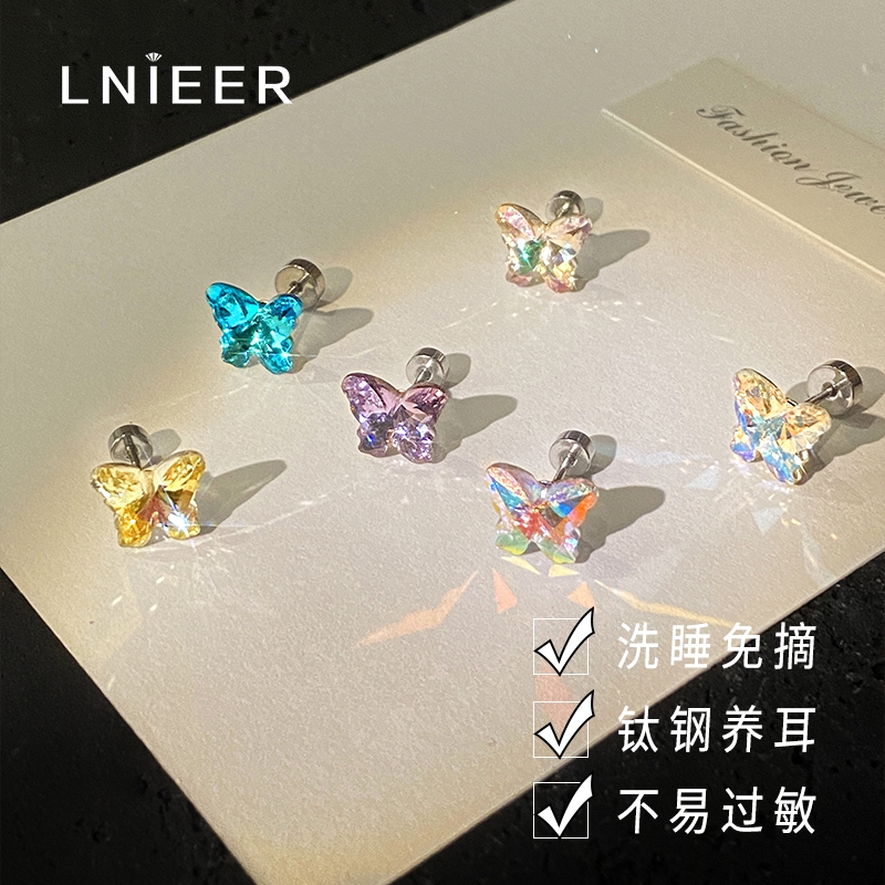 养耳洞医用钛钢耳钉女炫彩蝴蝶甜美爆闪耳骨耳蜗钉钛合金螺丝耳饰